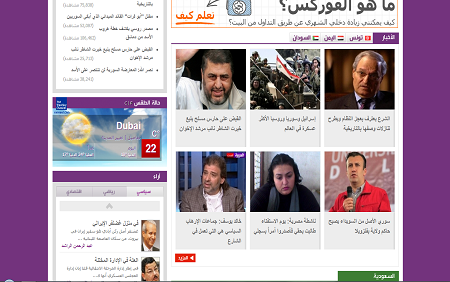 موقع قناة العربية من دون اضافة التغيرات