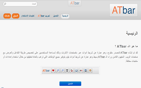 Website without fontChange Arabic.png