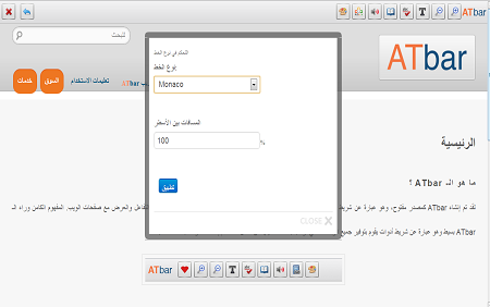 Website with fontChange Arabic.png